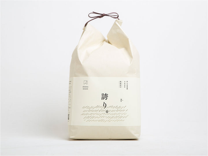 令和7年産 産(予約品10月中旬発送)誇り。(農薬 不使用/ 5kg)